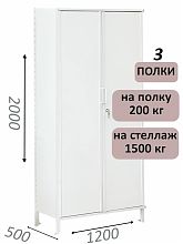 Стеллаж-шкаф СТ-200 с сплошными дверьми 2000х1230х500, 3 полки
