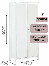 Стеллаж-шкаф СТ-300 с сплошными дверьми и сплошной стенкой 2000х1580х500, 3 полки