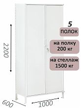 Стеллаж-шкаф СТ-200 с сплошными дверьми 2200х1030х600, 5 полок