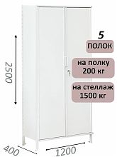 Стеллаж-шкаф СТ-200 с сплошными дверьми 2500х1230х400, 5 полок