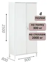 Стеллаж-шкаф СТ-300 с сплошными дверьми и сплошной стенкой 2500х980х800, 4 полки