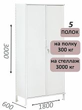 Стеллаж-шкаф СТ-600 с сплошными дверьми и сплошной стенкой 3000х1900х600, 5 полок