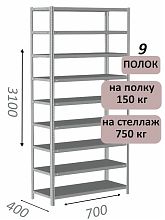 Стеллаж MS Strong 310х70х40, 9 полок